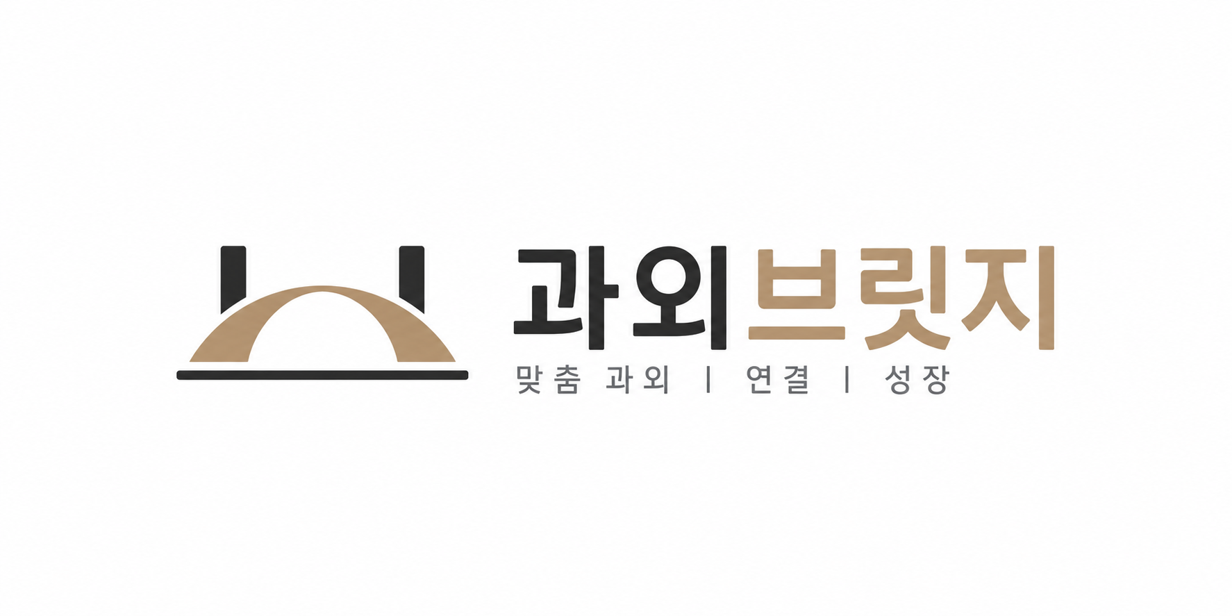 과외브릿지